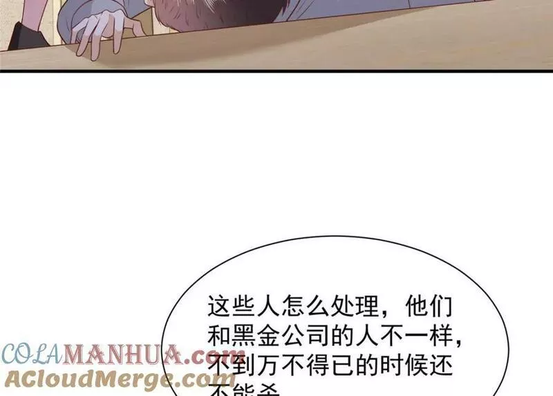 摊牌了我全职业系统340话漫画,508 分别61图