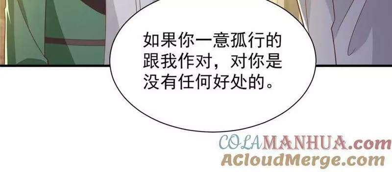 摊牌了我全职业系统340话漫画,508 分别16图