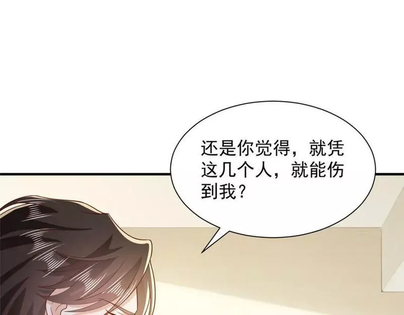 摊牌了我全职业系统340话漫画,508 分别17图