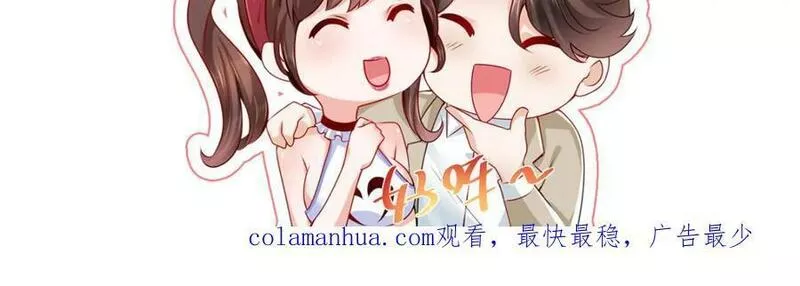 摊牌了我全职业系统340话漫画,508 分别96图