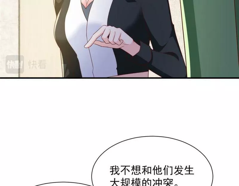 摊牌了我全职业系统340话漫画,508 分别63图