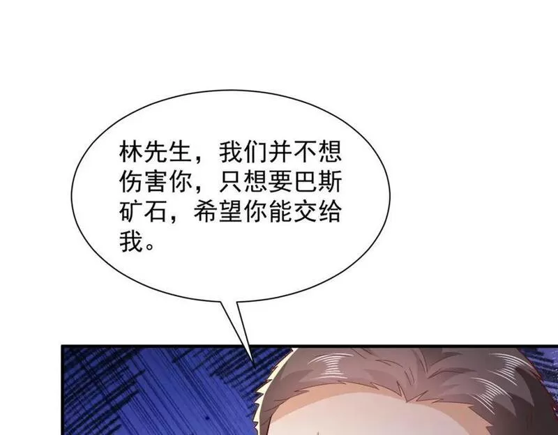 摊牌了我全职业系统340话漫画,508 分别8图