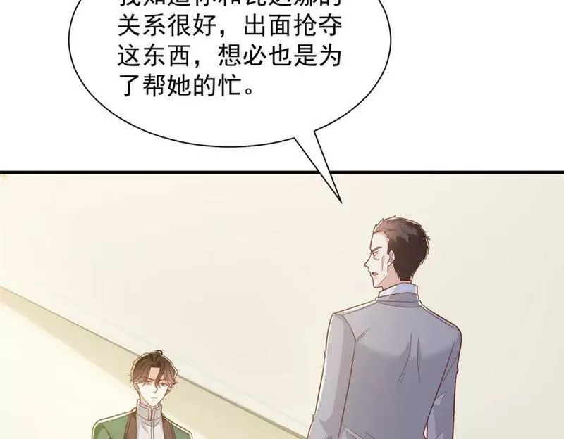 摊牌了我全职业系统340话漫画,508 分别20图