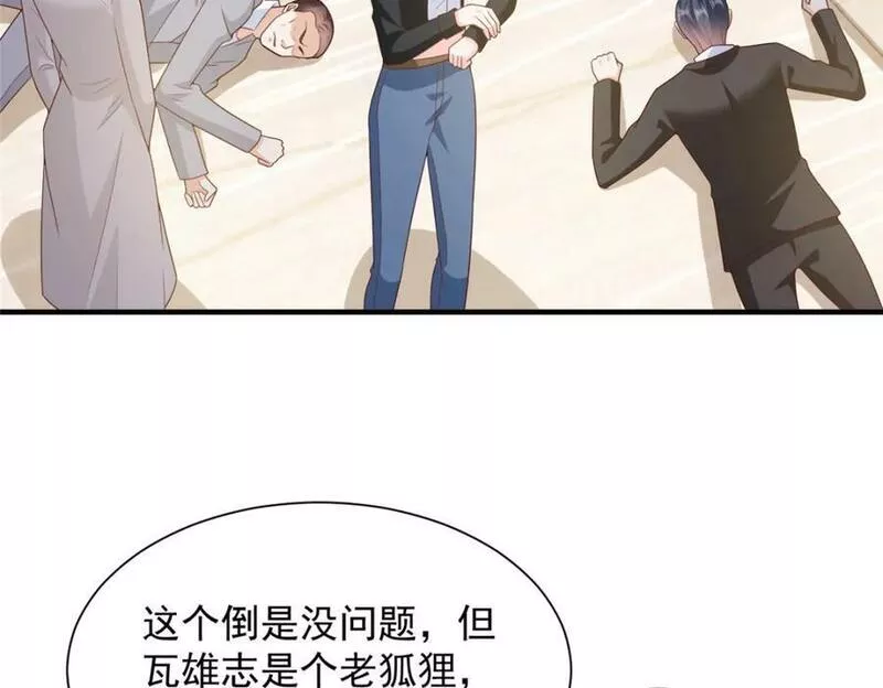 摊牌了我全职业系统340话漫画,508 分别68图