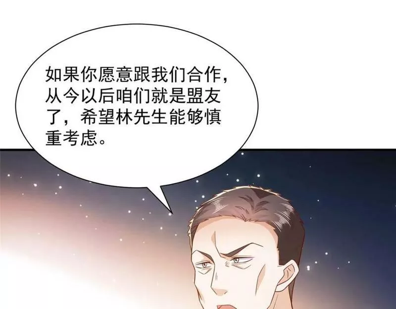 摊牌了我全职业系统340话漫画,508 分别23图