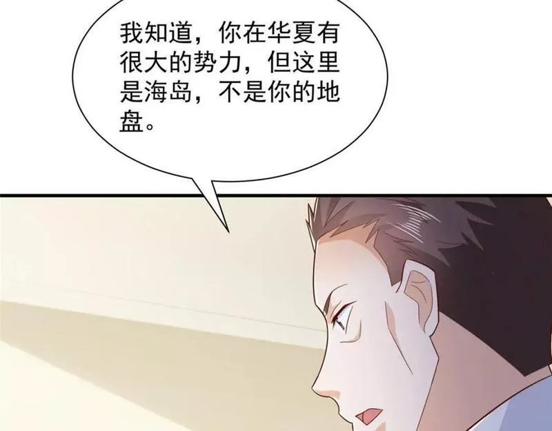 摊牌了我全职业系统340话漫画,508 分别14图