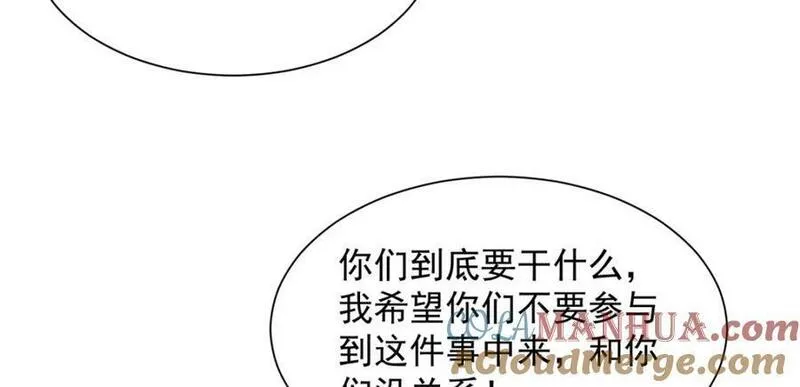 摊牌了我全职业系统340话漫画,508 分别43图