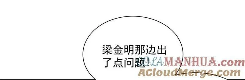 摊牌了我全职业系统340话漫画,511 能借一下矿石吗40图