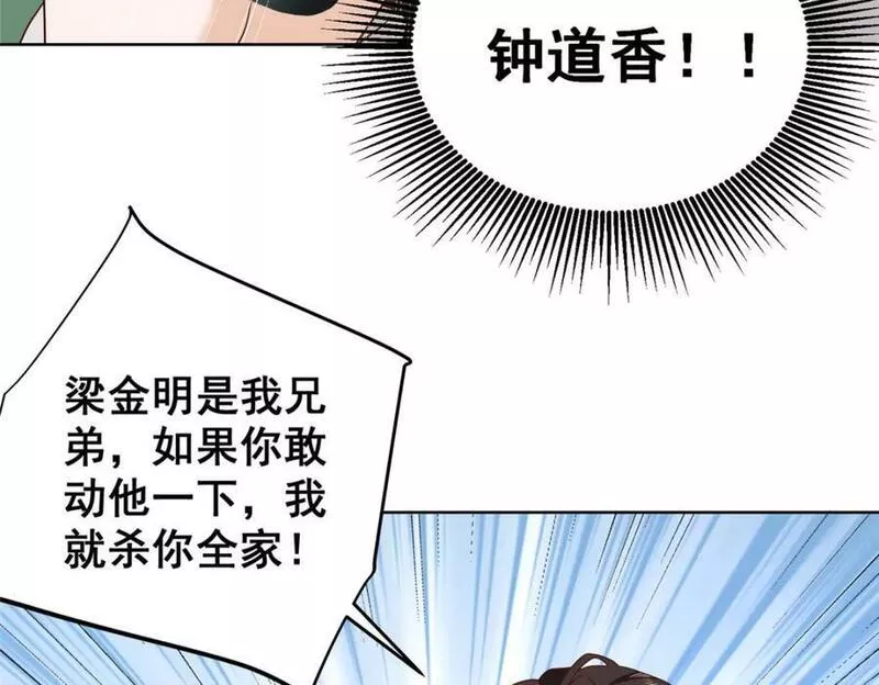 摊牌了我全职业系统340话漫画,511 能借一下矿石吗29图