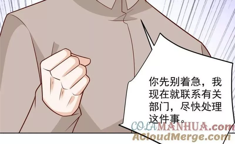 摊牌了我全职业系统340话漫画,511 能借一下矿石吗82图