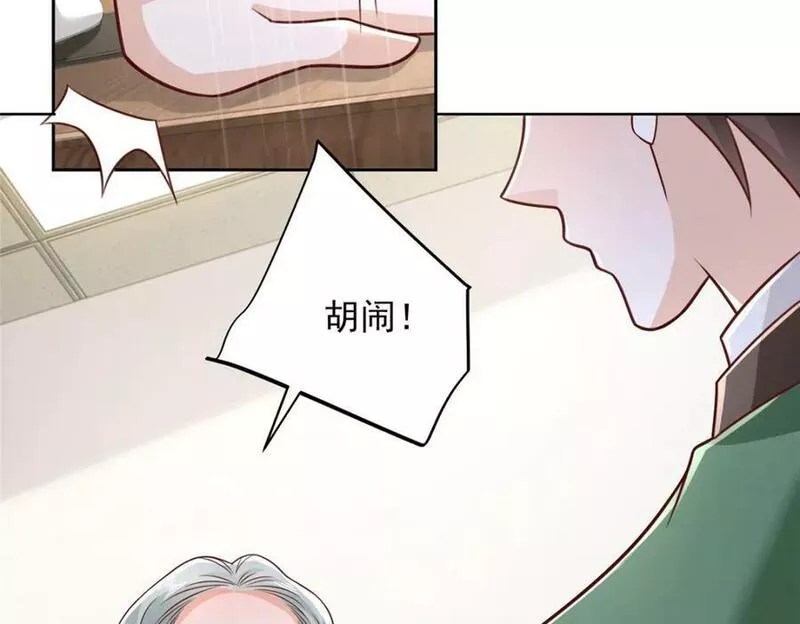 摊牌了我全职业系统340话漫画,511 能借一下矿石吗86图