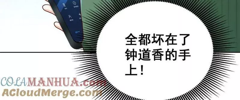 摊牌了我全职业系统340话漫画,511 能借一下矿石吗34图