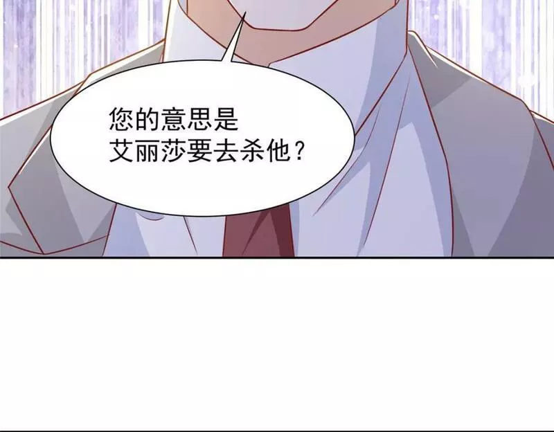 摊牌了我全职业系统340话漫画,513 杀你全家，说到做到76图