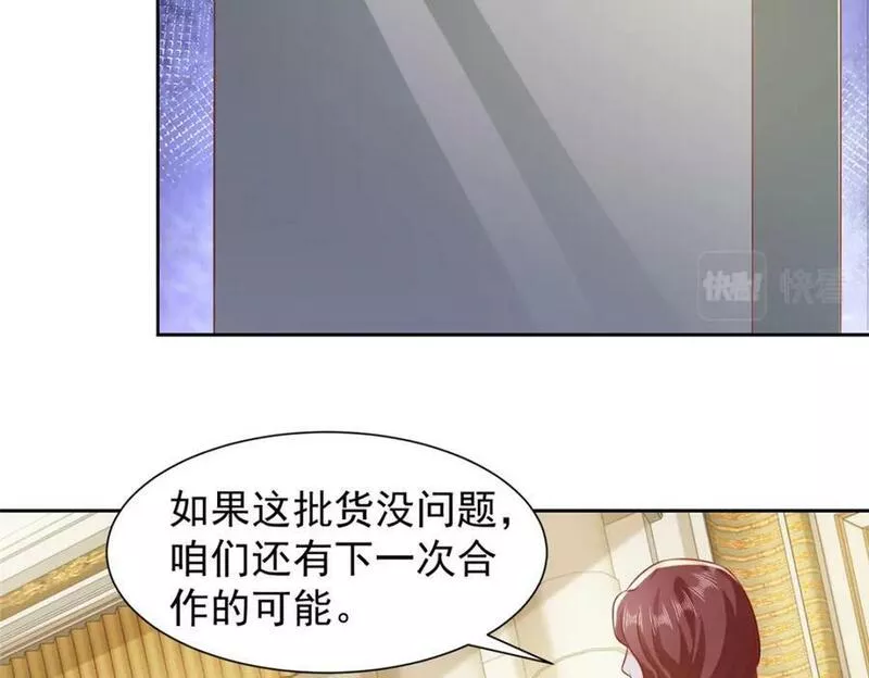 摊牌了我全职业系统340话漫画,513 杀你全家，说到做到64图