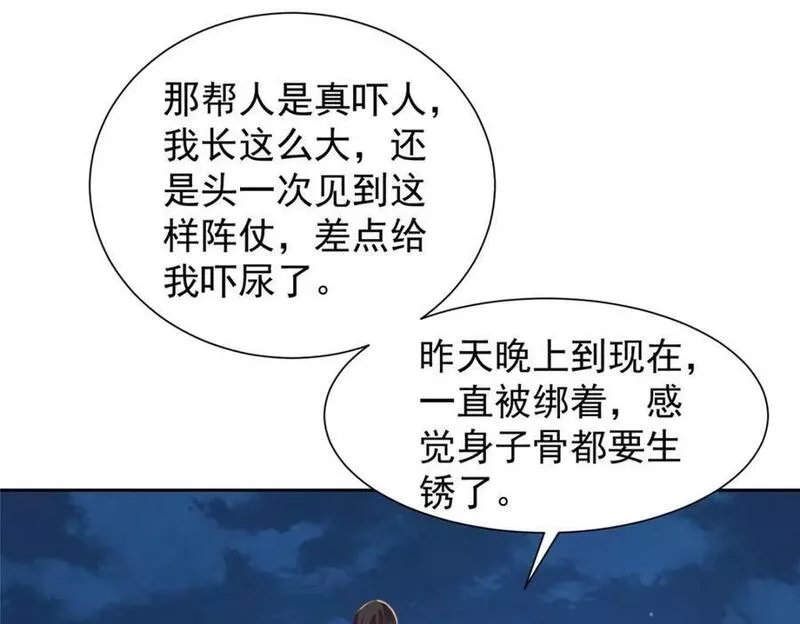 摊牌了我全职业系统340话漫画,513 杀你全家，说到做到91图