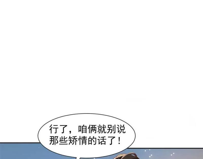 摊牌了我全职业系统340话漫画,513 杀你全家，说到做到88图