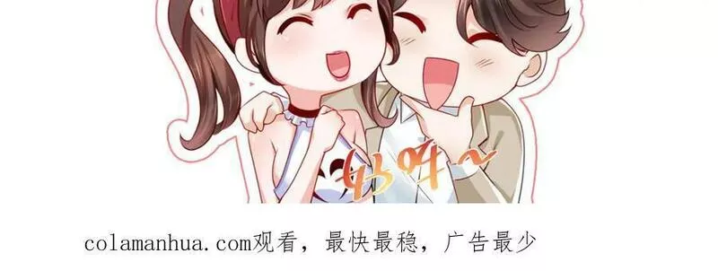 摊牌了我全职业系统340话漫画,513 杀你全家，说到做到104图