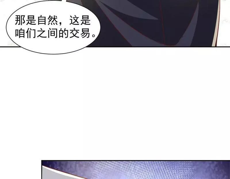 摊牌了我全职业系统340话漫画,513 杀你全家，说到做到62图