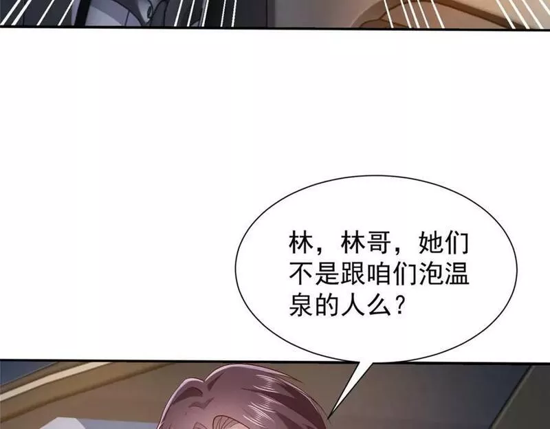 摊牌了我全职业系统340话漫画,514 是来灭口的90图