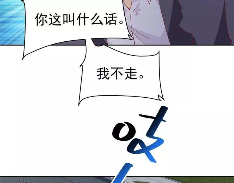 摊牌了我全职业系统340话漫画,514 是来灭口的33图