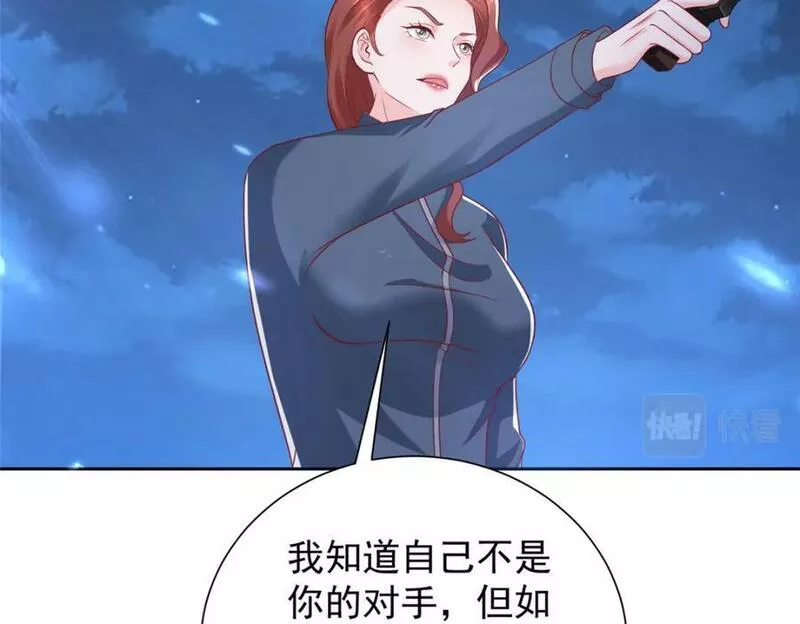 摊牌了我全职业系统340话漫画,514 是来灭口的63图