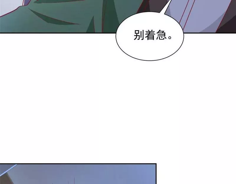 摊牌了我全职业系统340话漫画,514 是来灭口的17图