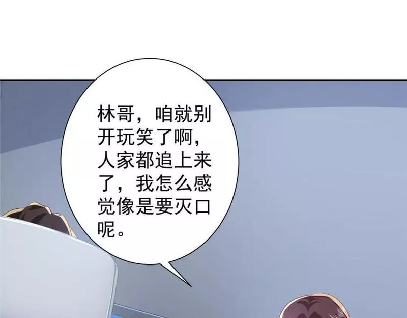 摊牌了我全职业系统340话漫画,514 是来灭口的12图