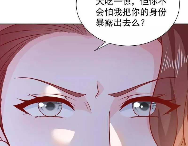 摊牌了我全职业系统340话漫画,514 是来灭口的57图