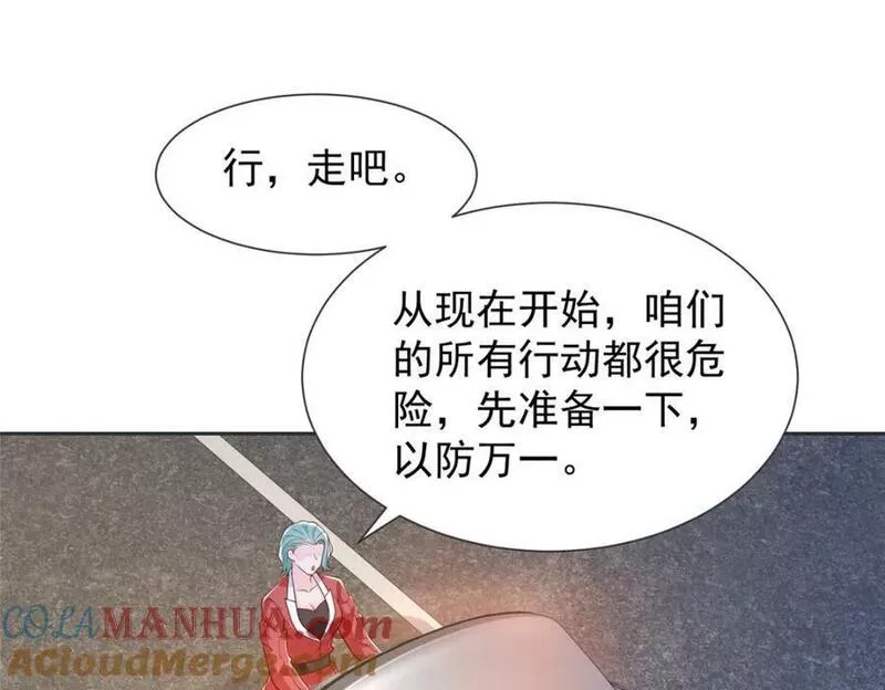 我摊牌 小说漫画,515 如临大敌25图