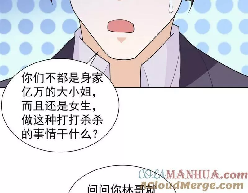 我摊牌 小说漫画,515 如临大敌55图