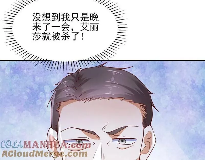 我摊牌 小说漫画,515 如临大敌76图