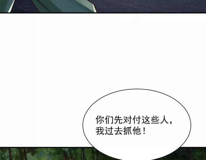 我摊牌 小说漫画,516 真刺激64图