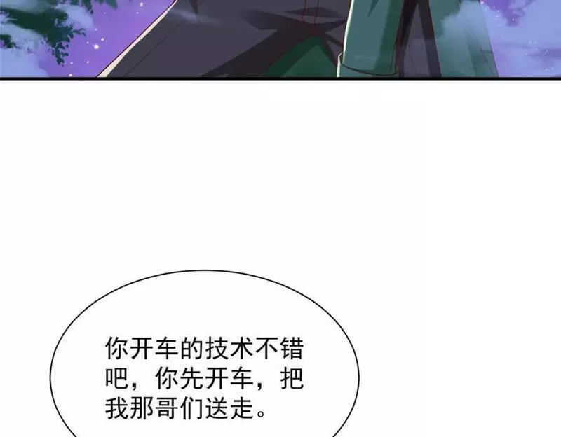 我摊牌 小说漫画,516 真刺激88图