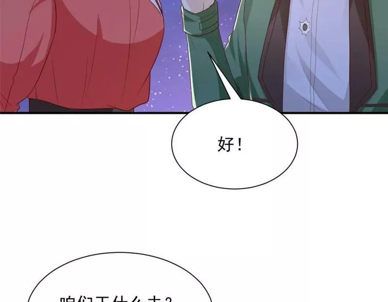 我摊牌 小说漫画,516 真刺激96图