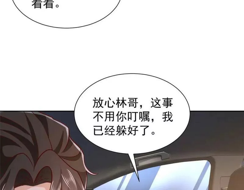 我摊牌 小说漫画,516 真刺激7图