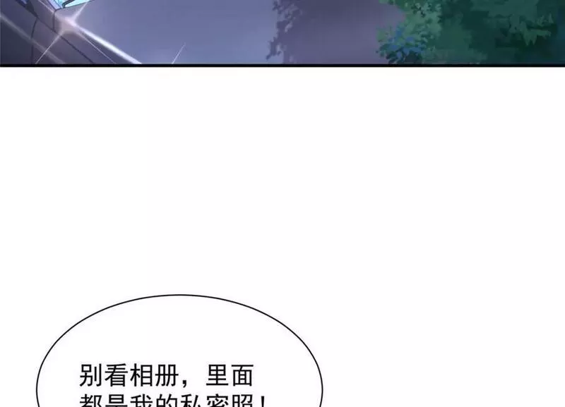 我摊牌 小说漫画,516 真刺激99图