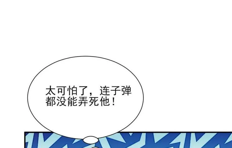 我摊牌 小说漫画,516 真刺激59图