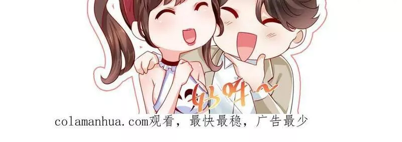 我摊牌 小说漫画,516 真刺激103图