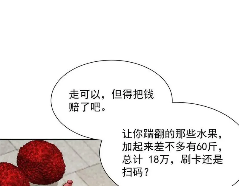 我摊牌了全是大小王图片漫画,535 水果摊被砸了41图