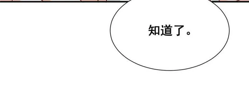 摊牌了我全职业系统340话漫画,536 和母亲的饭局31图