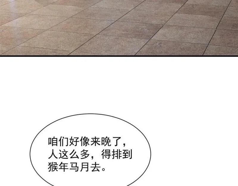 摊牌了我全职业系统340话漫画,536 和母亲的饭局38图