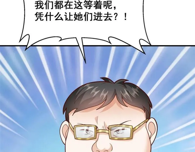 摊牌了我全职业系统340话漫画,536 和母亲的饭局56图