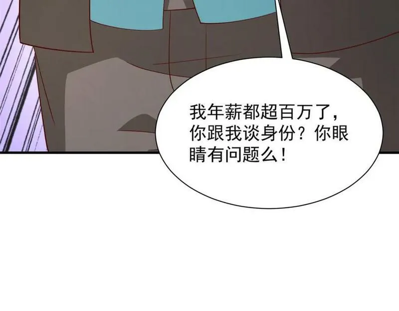 摊牌了我全职业系统340话漫画,536 和母亲的饭局72图