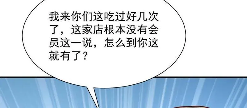 摊牌了我全职业系统340话漫画,536 和母亲的饭局64图