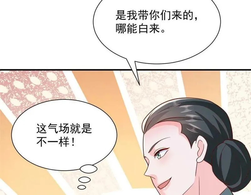 摊牌了我全职业系统340话漫画,536 和母亲的饭局42图