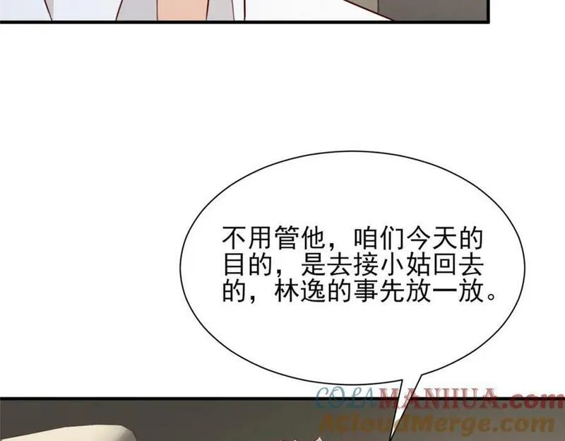 摊牌了我全职业系统340话漫画,536 和母亲的饭局17图