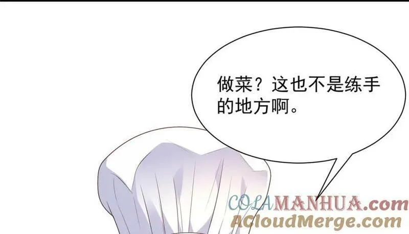 我摊牌 小说漫画,537 有点天赋25图