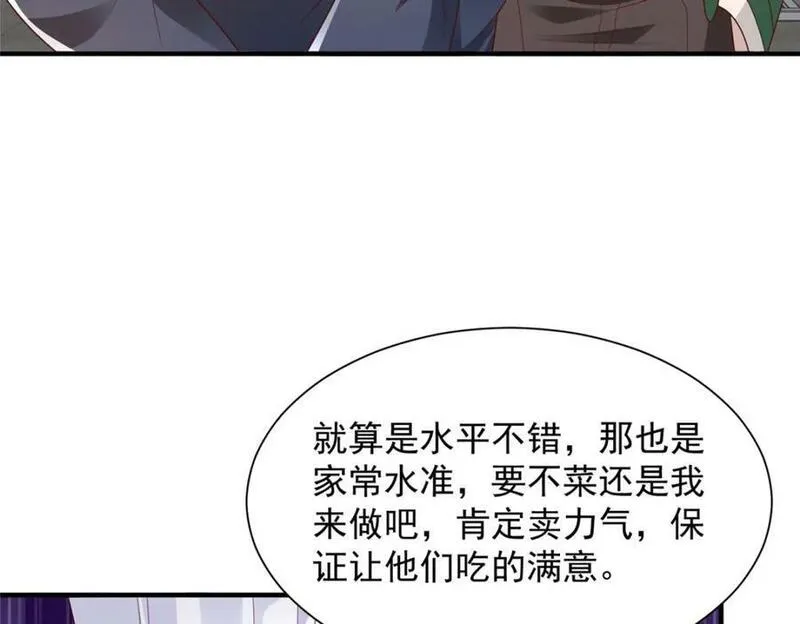 我摊牌 小说漫画,537 有点天赋30图