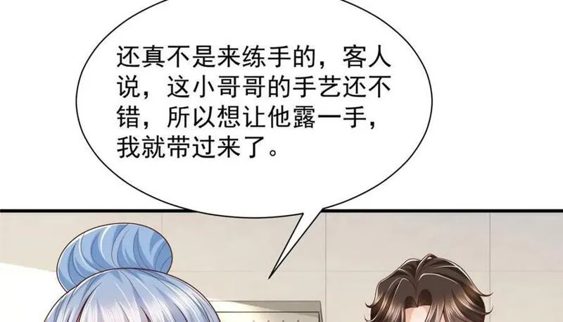 我摊牌 小说漫画,537 有点天赋28图