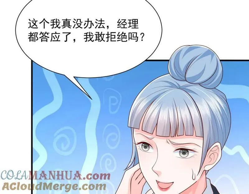 我摊牌 小说漫画,537 有点天赋33图